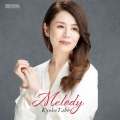 メロディー