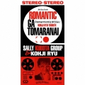 Romanticが止まらない