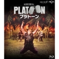 プラトーン 4Kレストア版