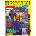 走れSAKAMOTO＜完全生産限定盤＞
