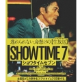 ショウタイムセブン [Blu-ray Disc+DVD]