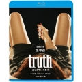 truth～姦しき弔いの果て～＜廉価版＞