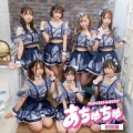 あちゅちゅ [CD+DVD]＜初回盤＞