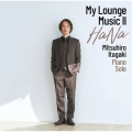 板垣光弘ソロピアノ マイ・ラウンジ・ミュージックII～華