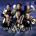 トロンボーン六重奏によるドラゴンクエスト V