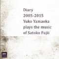 ダイアリー2005-2015 ～藤井郷子の音楽日記～