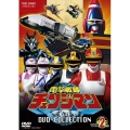 電撃戦隊チェンジマン DVD COLLECTION VOL.2