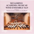 武蔵野音楽大学ウィンドアンサンブルVol.9