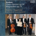ブラームス:ピアノ五重奏曲