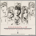 「ＫＡＩＫＡＮフレーズ」ＯＲＩＧＩＮＡＬ　ＳＯＵＮＤ　ＴＲＡＣＫ