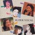 栄光のスーパー・ヴォーカル　総集編