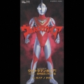 「ウルトラマンガイア」オープニング・テーマ