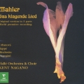 マーラー:嘆きの歌