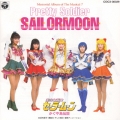 ミュージカル「美少女戦士セーラームーン」かぐや島伝説～メモリアル・アルバム７