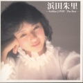 GOLDEN J-POP/THE BEST 浜田朱里