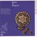 ブルガリアの音楽～バルカン・大地の歌