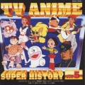 新定番テレビアニメスーパーヒストリー 5