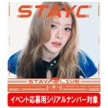 【イベント応募用シリアルナンバー対象】STAY ALIVE [CD+グッズ]＜Solo盤 SEEUN盤/限定＞