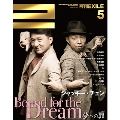 月刊EXILE 2010年 5月号