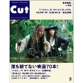 Cut 2011年 3月号