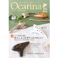 Ocarina Vol.18 [MAGAZINE+CD]