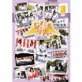 SKE48学園 DVD-BOX V