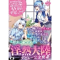 株式会社サラひまりDJCDデビュー完全密着「淫熱大陸」