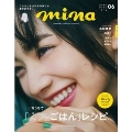 mina 2020年6月号