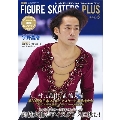 フィギュア・スケーターズ・プラス vol.5