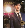 an・an (アン・アン) 2022年 1/5号 [雑誌] NEXT!2022