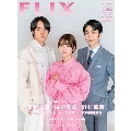 FLIX plus (フリックス・プラス)  2024年 08月号 [雑誌]