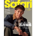 Safari2024年11月号増刊 Special Edition 2024年 11月号 [雑誌]