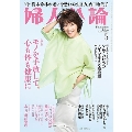 婦人公論 2025年 05月号 [雑誌]