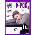 K-POPぴあ vol.13 ウォノ、PENTAGON特集号