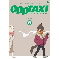 オッドタクシー ビジュアルコミック 3