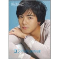 ヨンハ Forever 永久保存版