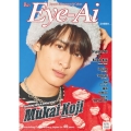 Eye-Ai 11&12月合併号【表紙:向井康二(Snow Man)】