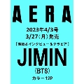 AERA (アエラ) 2023年 4/3号 [雑誌]<表紙: JIMIN(BTS)>