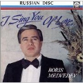 I Sing You of Love - Opera Arias - Rimsky-Korsakov, Tchaikovsky, Verdi