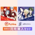 【同時購入特典付きセット】fun4re/Fancy You+illuvista/Dearest