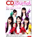 CDジャーナル 2011年 8月号