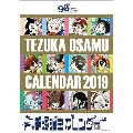 手塚治虫 カレンダー 2019