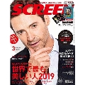 スクリーン 2019年3月号