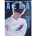 AERA 2019年4月22日号