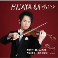 HISAYA - 魔界のヴァイオリン