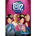 宮 パレス2 DVD-BOX 1