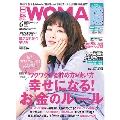 日経ウーマン 2020年6月号