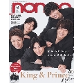 non-no (ノンノ) 2023年 06月号 [雑誌]<King&Prince表紙版>