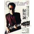 Guitar magazine (ギター・マガジン) 2023年 05月号 [雑誌]