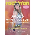 rockinon (ロッキング・オン) 2024年 04月号 [雑誌]
